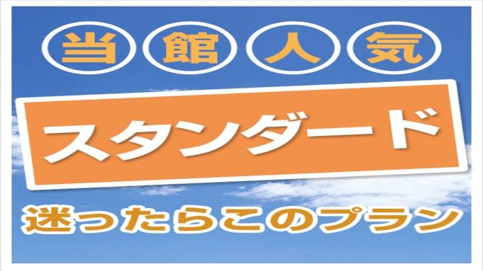 【楽天スーパーSALE】15％OFF静岡ステイ☆無料！朝食バイキング＆ハッピーアワー☆
